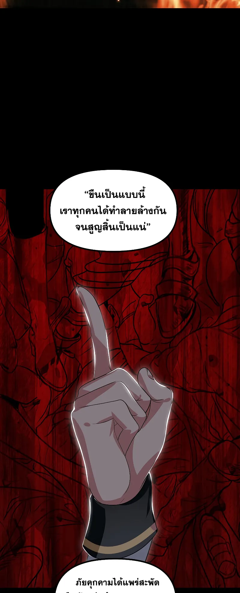 SSS-Class Suicide Hunter ตอนที่ 91 หน้า 35
