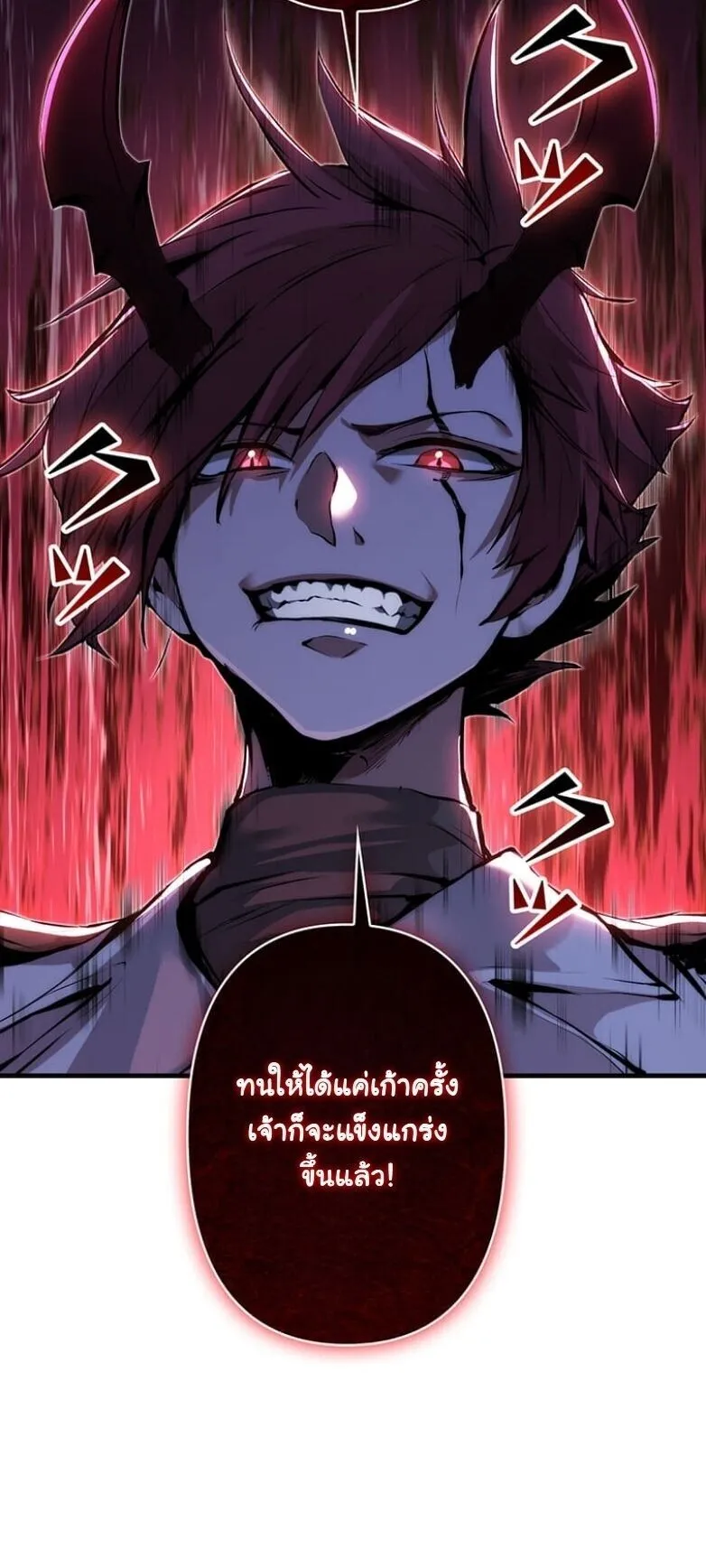I Became a Cheat-Level Skill Thief ตอนที่ 29 หน้า 33