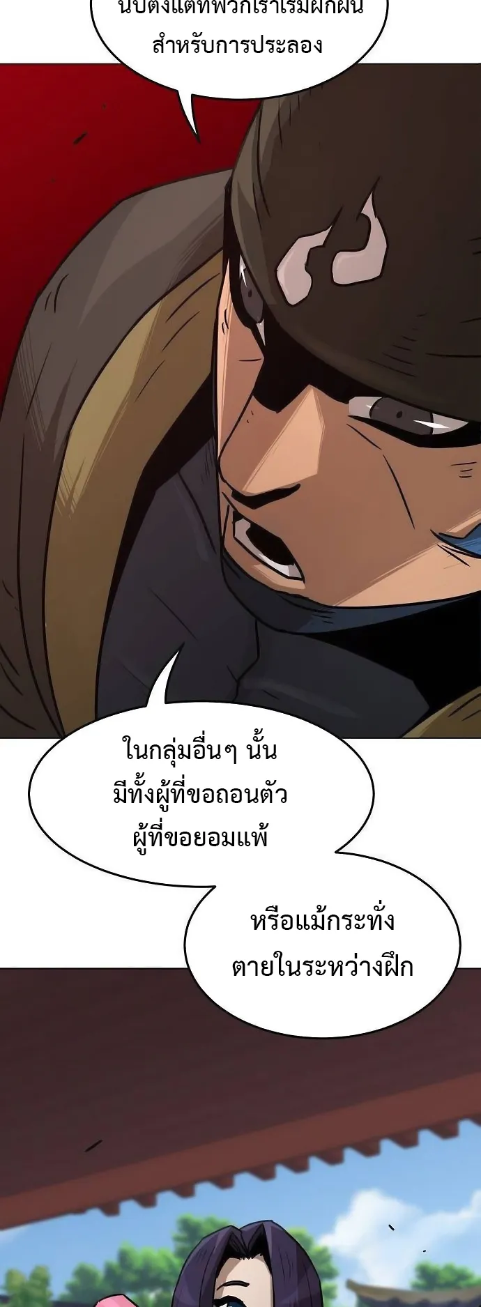 Becoming the Sacheon Dang’s Swordsmaster-Rank Young Lord ตอนที่ 7 หน้า 61