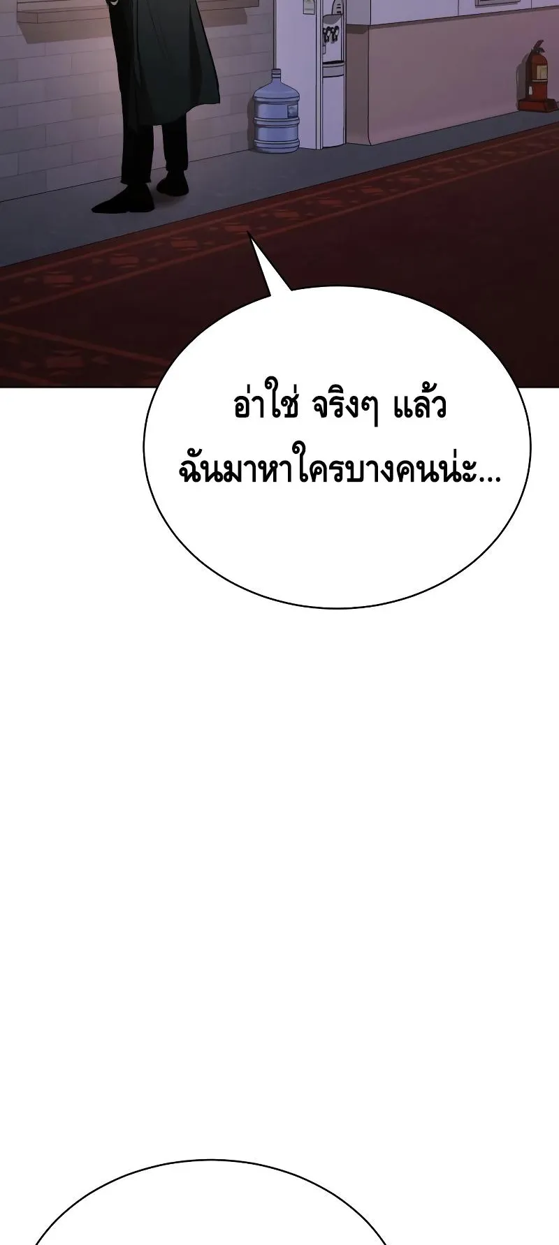 Baek XX ตอนที่ 22 หน้า 34