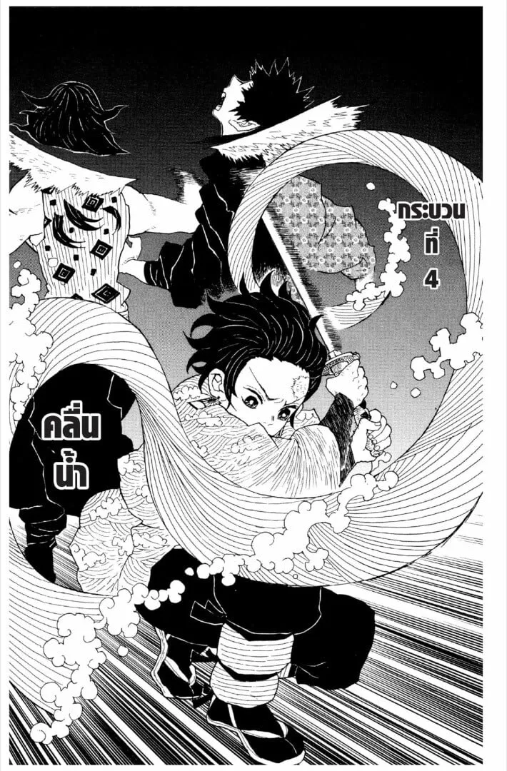 Kimetsu no yaiba ตอนที่ 1-7 หน้า 160