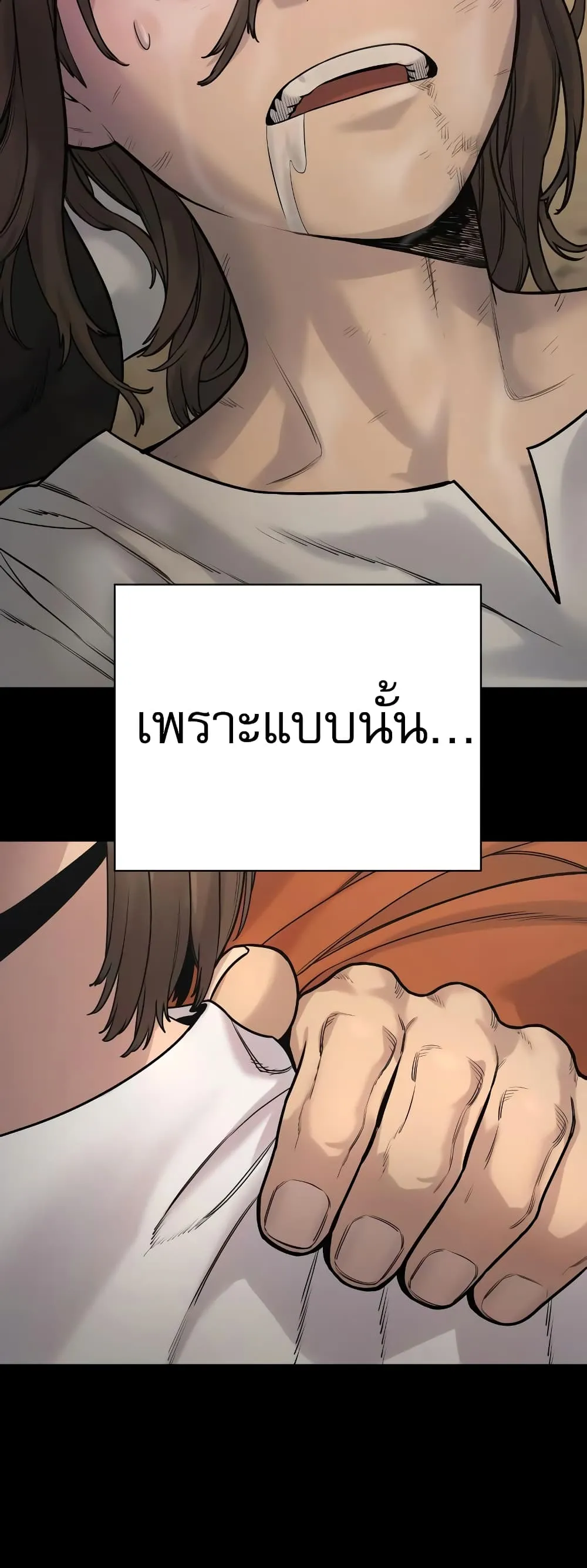 Return of the Bloodthirsty Police ตอนที่ 7 หน้า 56
