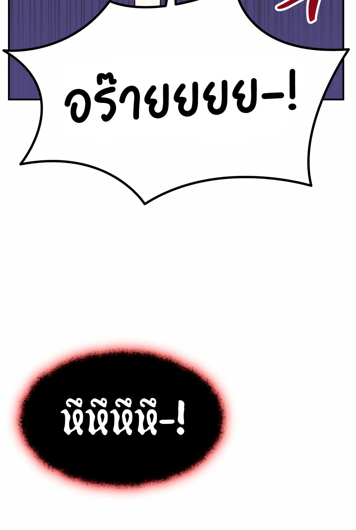 How to Survive as a terminally-ill Dragon ตอนที่ 7 หน้า 98
