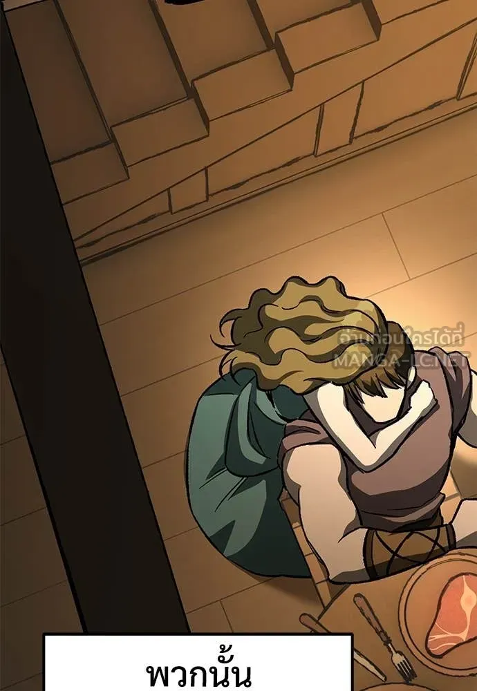 A Rogue Guard in a Medieval Fantasy ตอนที่ 24 หน้า 166