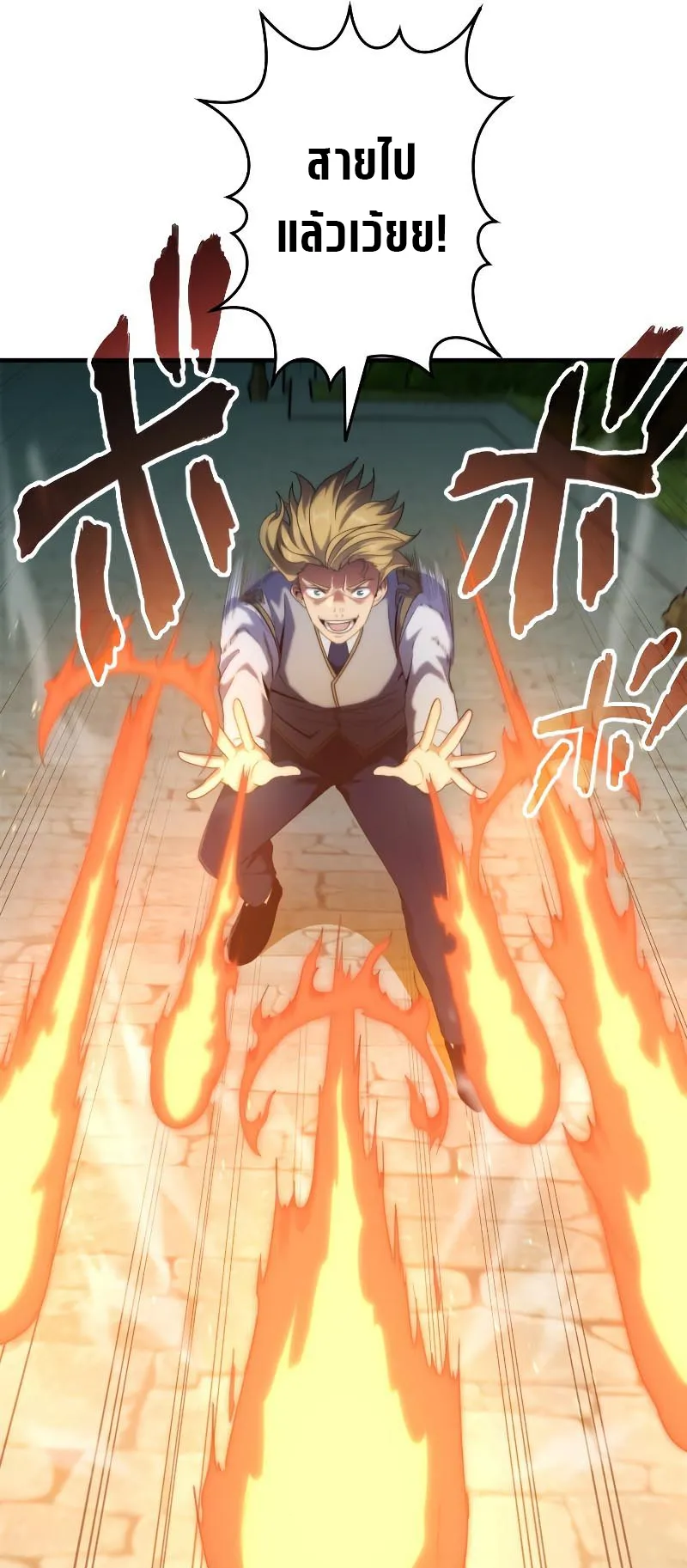Regression of the Close Combat Mage ตอนที่ 2 หน้า 62