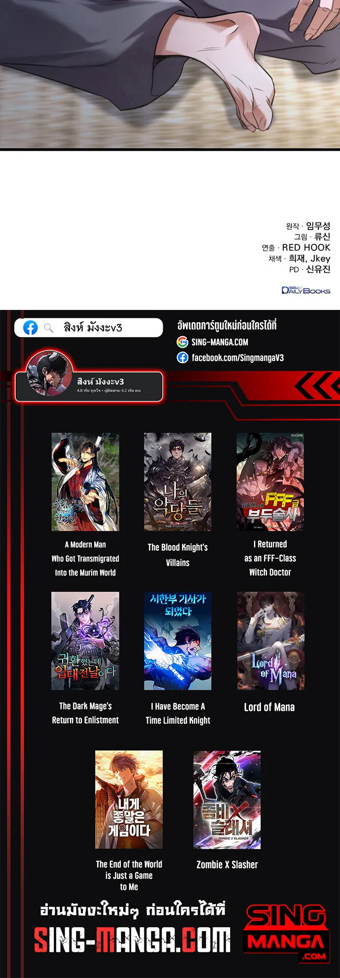 The Emperor Is Sword ตอนที่ 1 หน้า 130