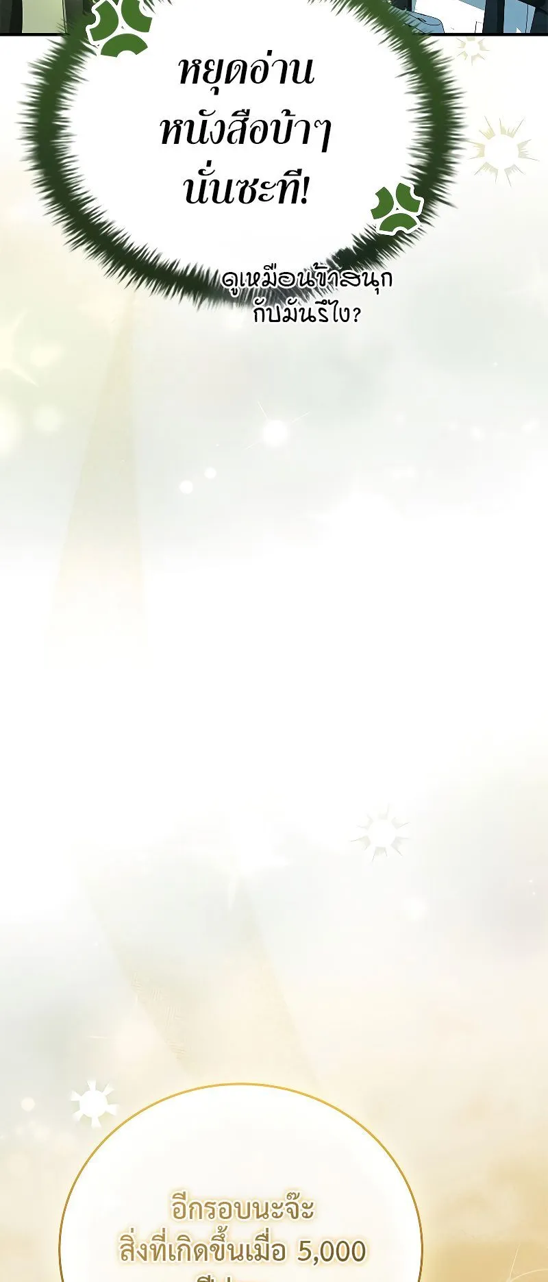 The Legendary Hero is an Academy Honors Student ตอนที่ 1 หน้า 52