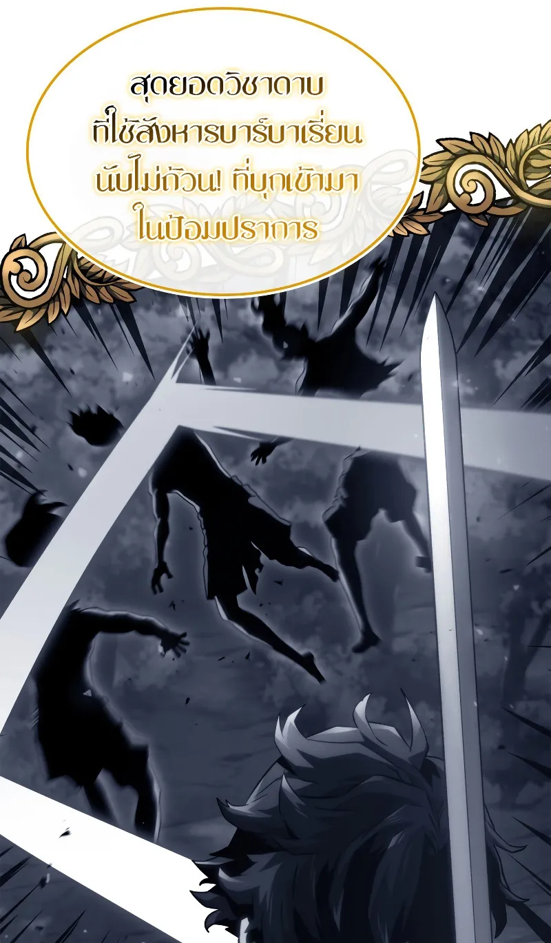 Revenge of the Iron-Blooded Sword Hound ตอนที่ 62 หน้า 21
