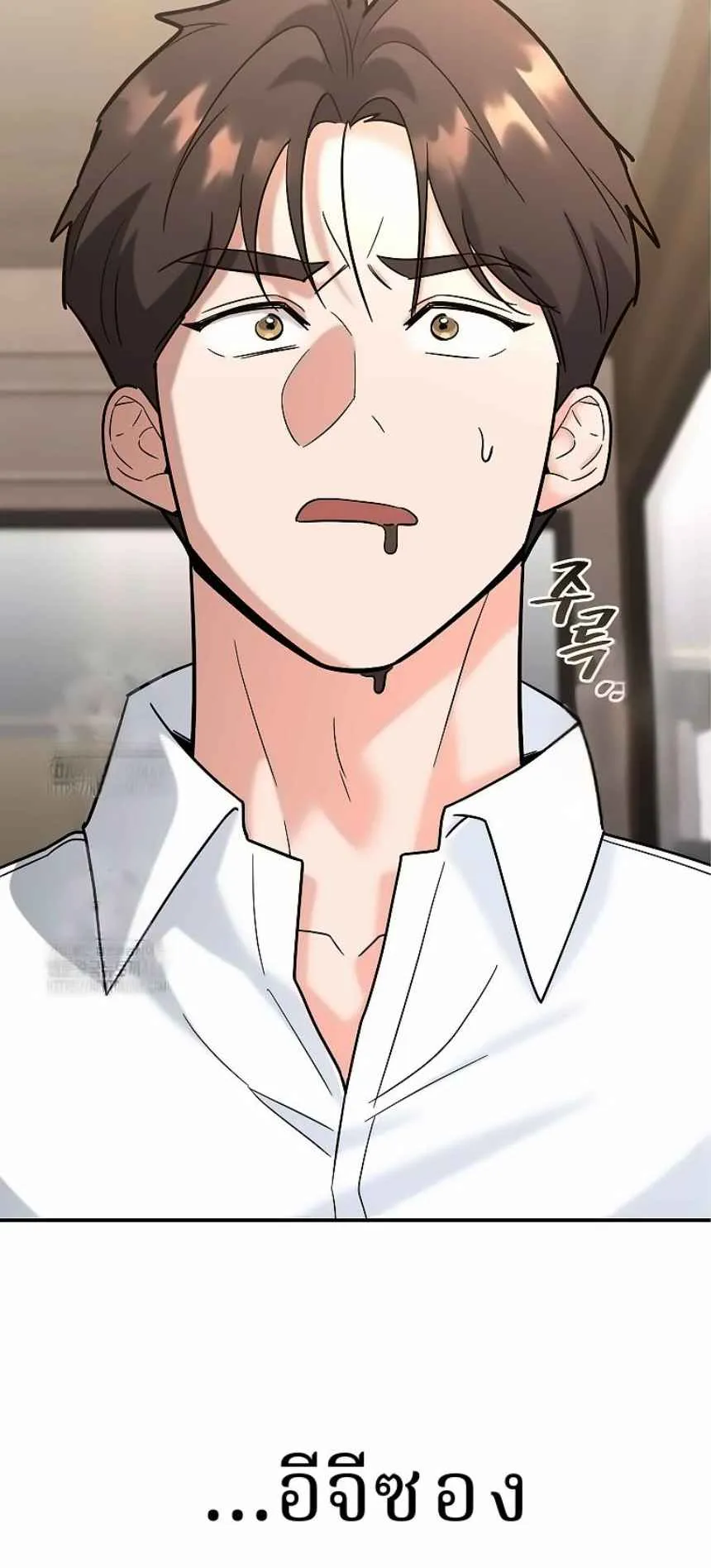 The Swordsmanship Instructor at the Academy ตอนที่ 15 หน้า 5