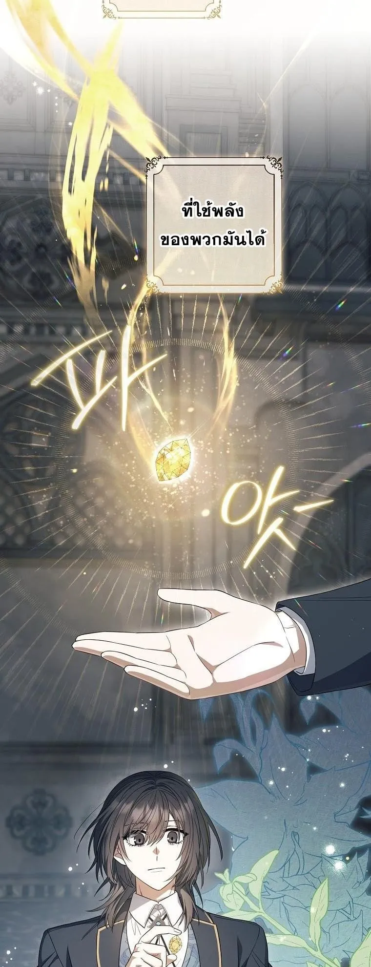 Magic Lord ตอนที่ 0 หน้า 5
