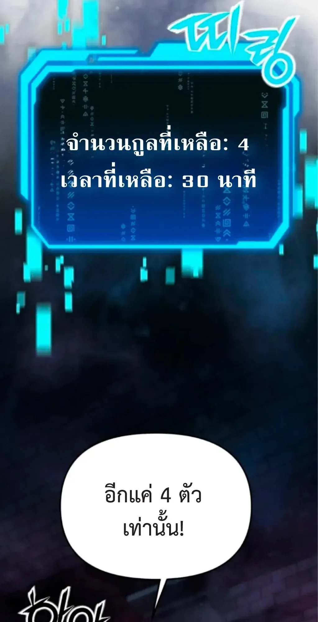 Nation-Class Dungeon Architect ตอนที่ 2 หน้า 7