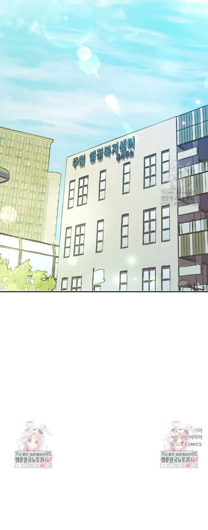 I Became a Civil Servant in a Magical World ตอนที่ 25 หน้า 62