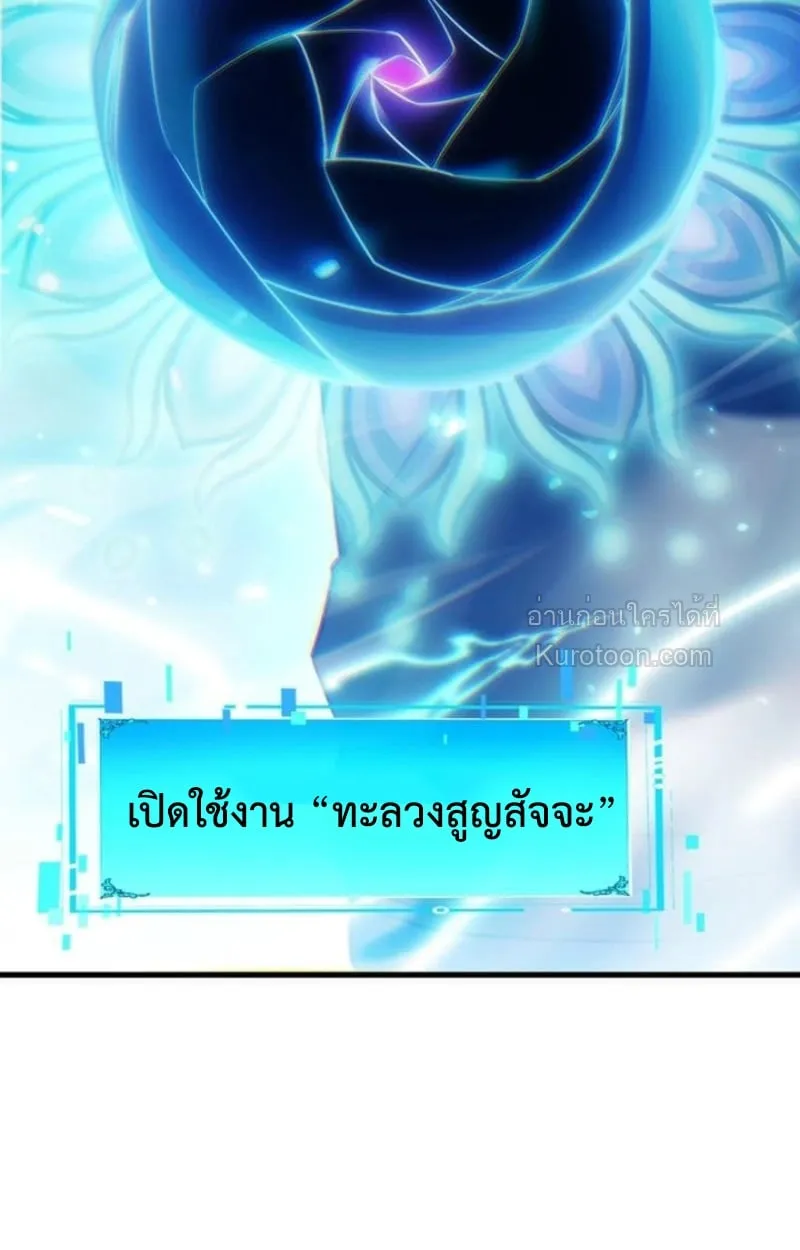 Absolute Domination at Level 0 Using My Analysis Skill เลเวล 0 ที่แกร่งที่สุด ตอนที่ 4 หน้า 95