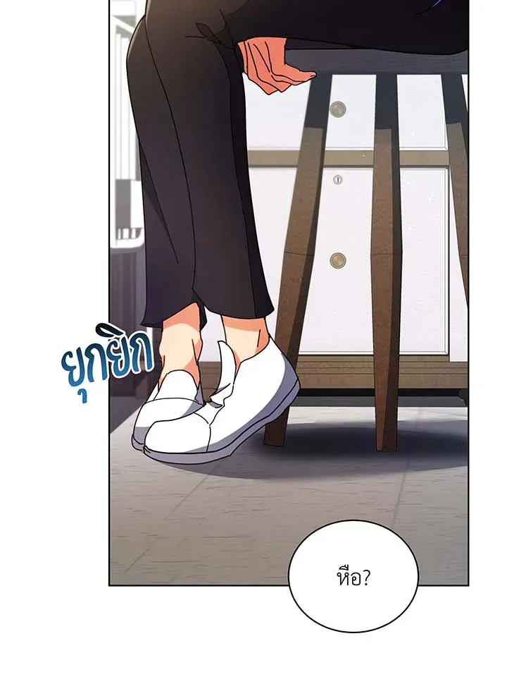 Necromancer Academy’s Genius Summoner Chapter 54 หน้า 77