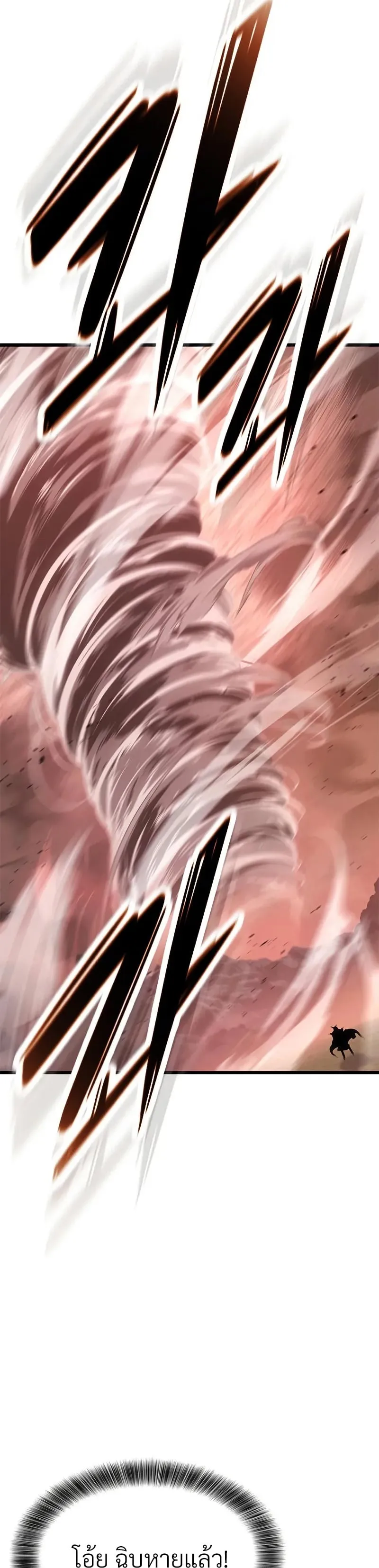 What a Bountiful Harvest, Demon Lord! ตอนที่ 10 หน้า 22