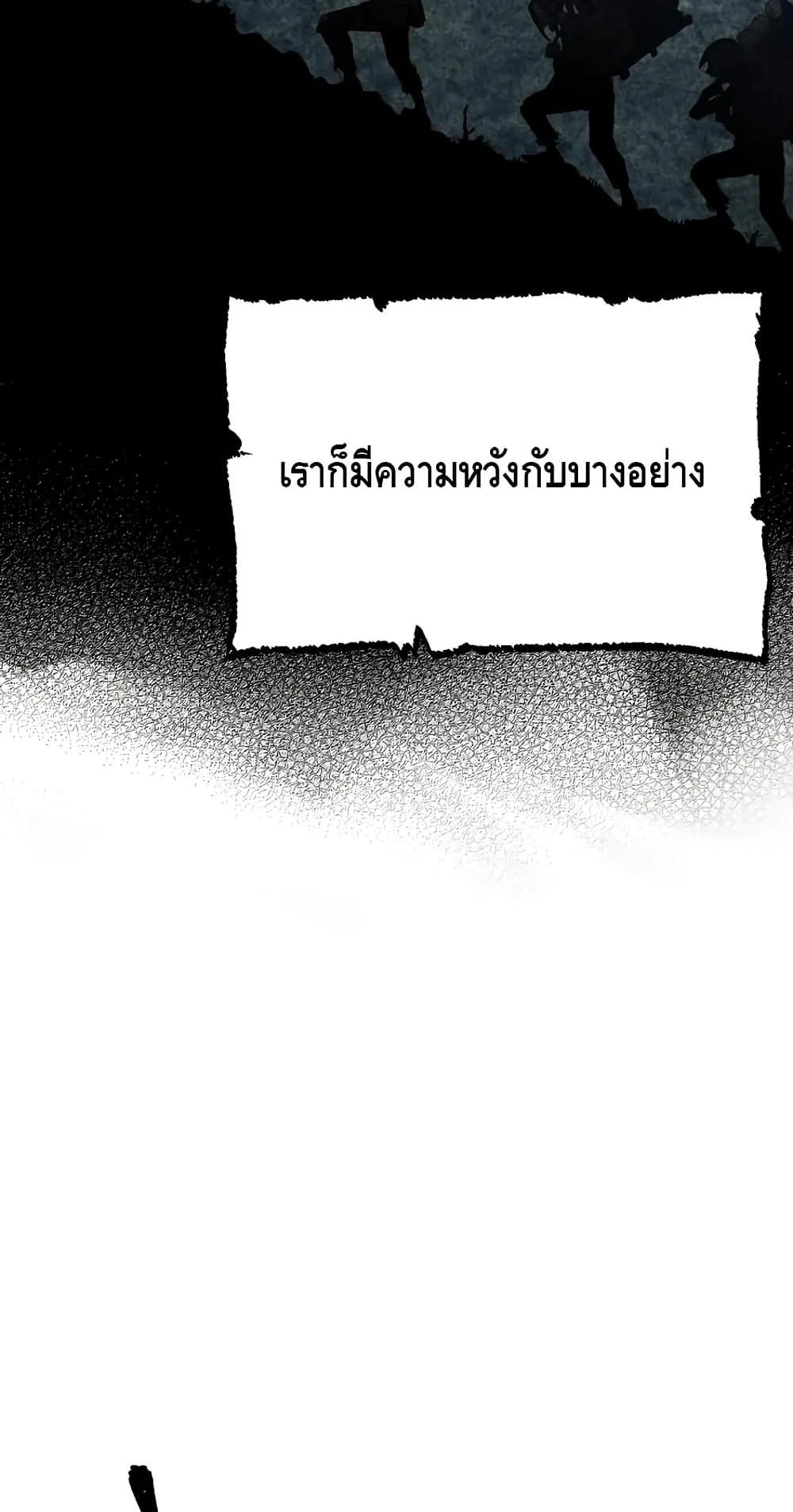 Heavenly Demon Cultivation Simulation ตอนที่ 3 หน้า 135