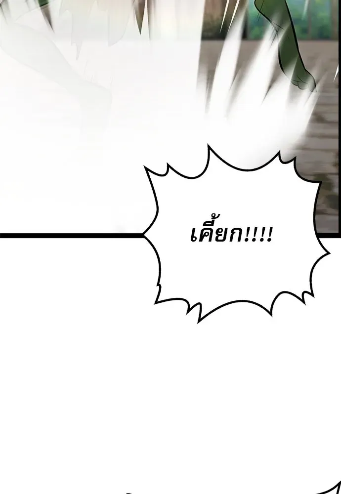 Level 999 Goblin ตอนที่ 3 หน้า 92