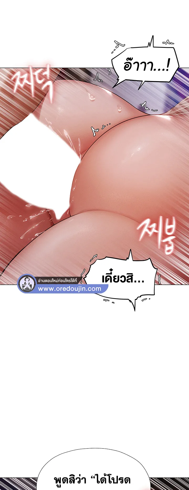 MILF Hunting In Another World ตอนที่ 3 หน้า 50