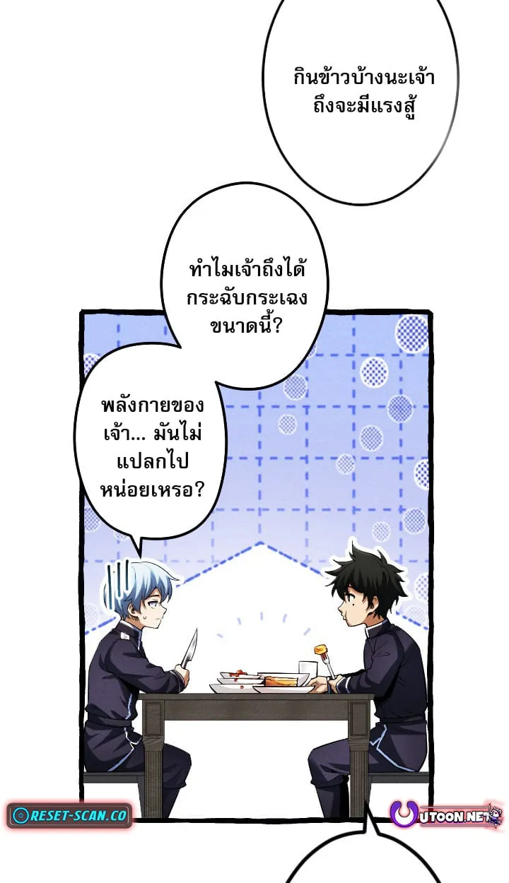 Return of the First Patriarch: The Strongest Reincarnates into His Descendant 1000 Years Later ตอนที่ 6 หน้า 38
