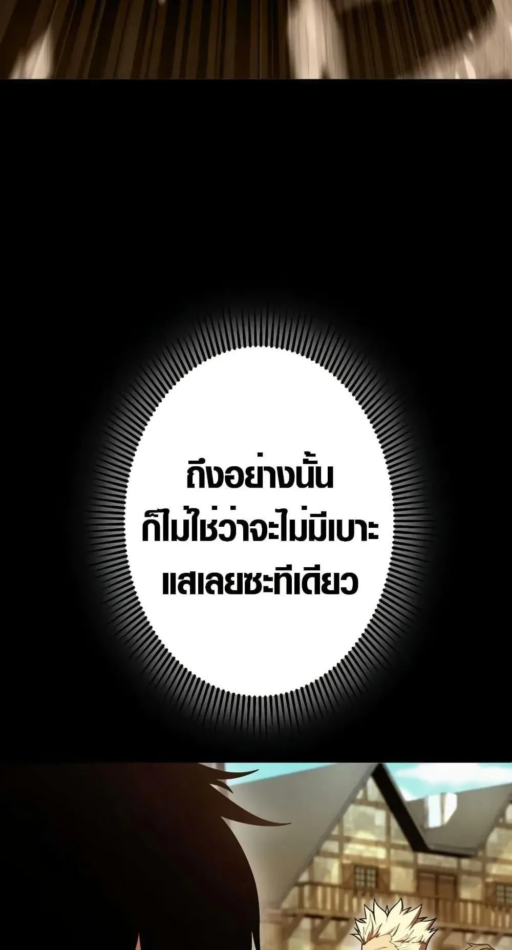 The Dark Swordsman Returns ตอนที่ 3 หน้า 59