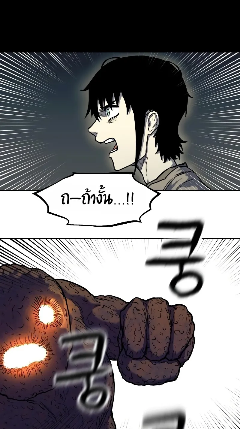 Surviving the Apocalypse ตอนที่ 4 หน้า 56