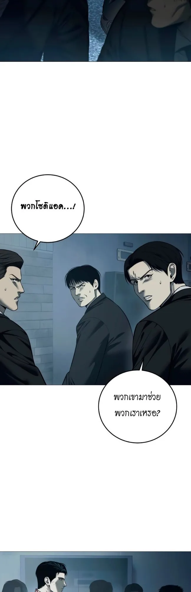 Red Shirt ตอนที่ 5 หน้า 40