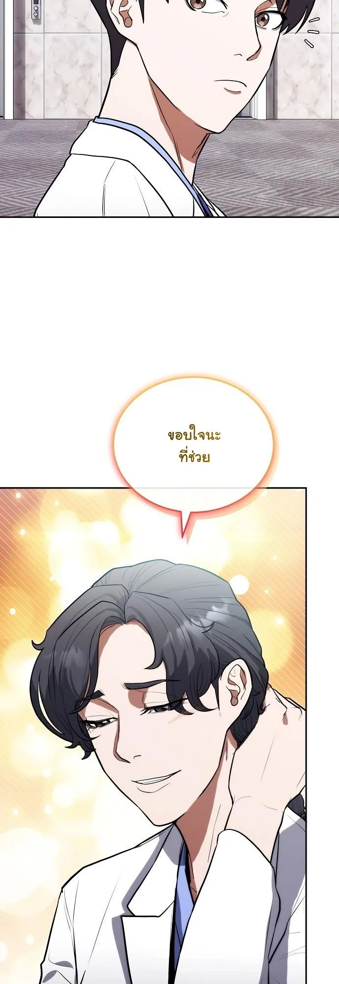 Hua Tuo Becomes a Surgeon ตอนที่ 8 หน้า 14