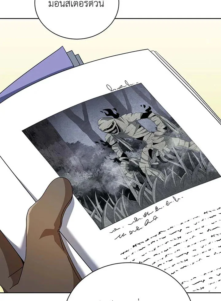 Necromancer Academy’s Genius Summoner Chapter 71 หน้า 67