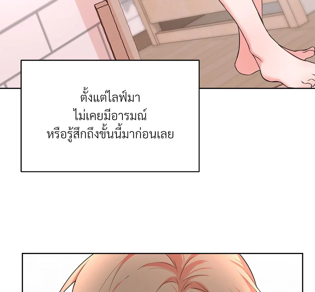 CAMBOY BUNNY (R+) ตอนที่ 16 หน้า 52
