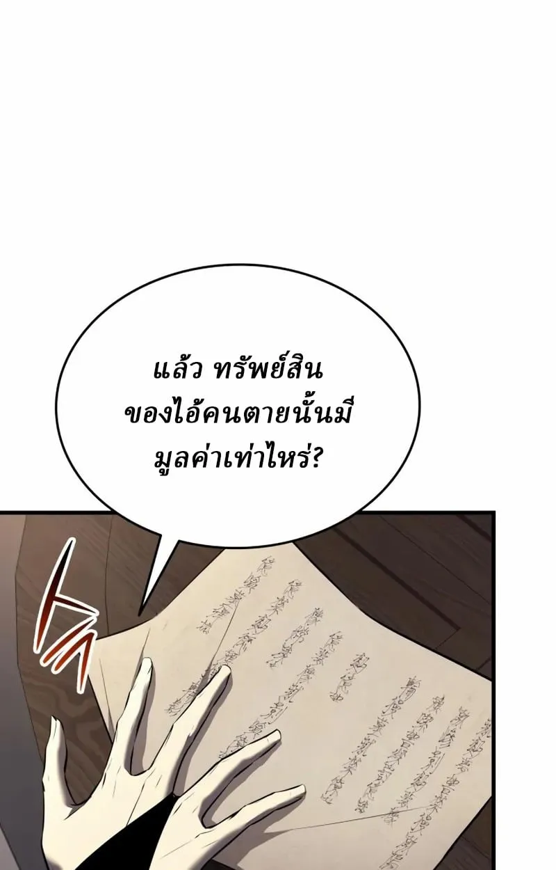 Rebirth of the Divine Demon ตอนที่ 10 หน้า 156
