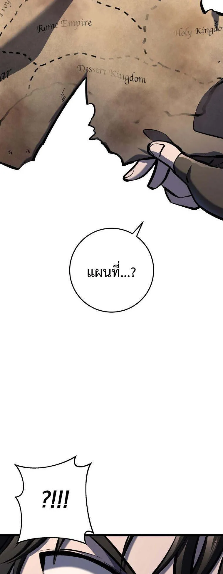 A Dragonslayer’s Peerless Regression ตอนที่ 27 หน้า 4