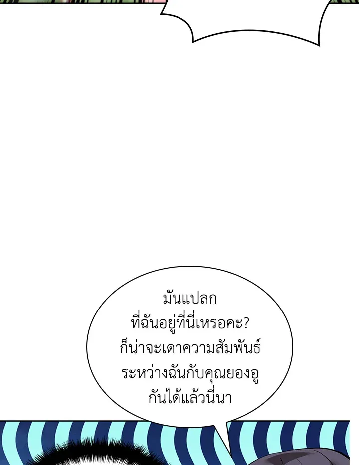 Overgeared ตอนที่ 244 หน้า 36