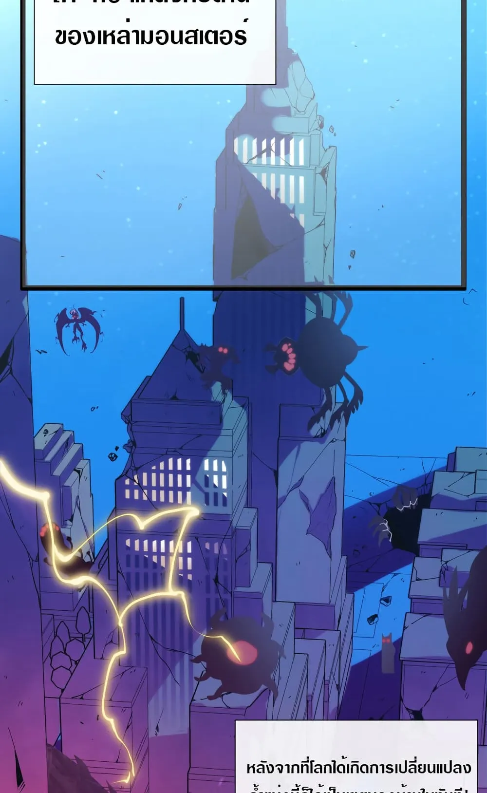 Rise From The Rubble ตอนที่ 2 หน้า 29