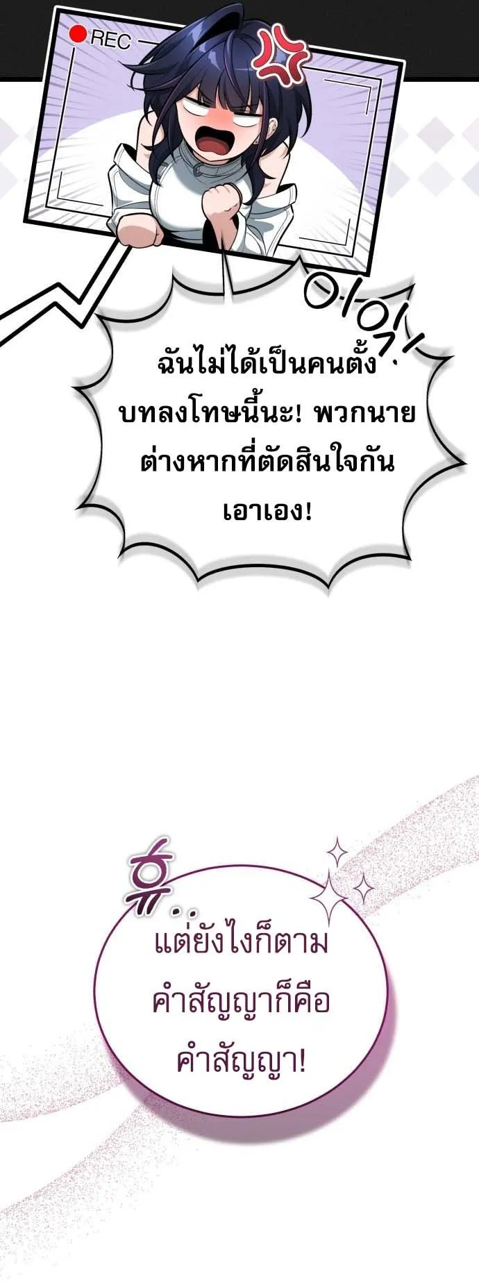 Echoes of the Reverse Planet ตอนที่ 2 หน้า 67