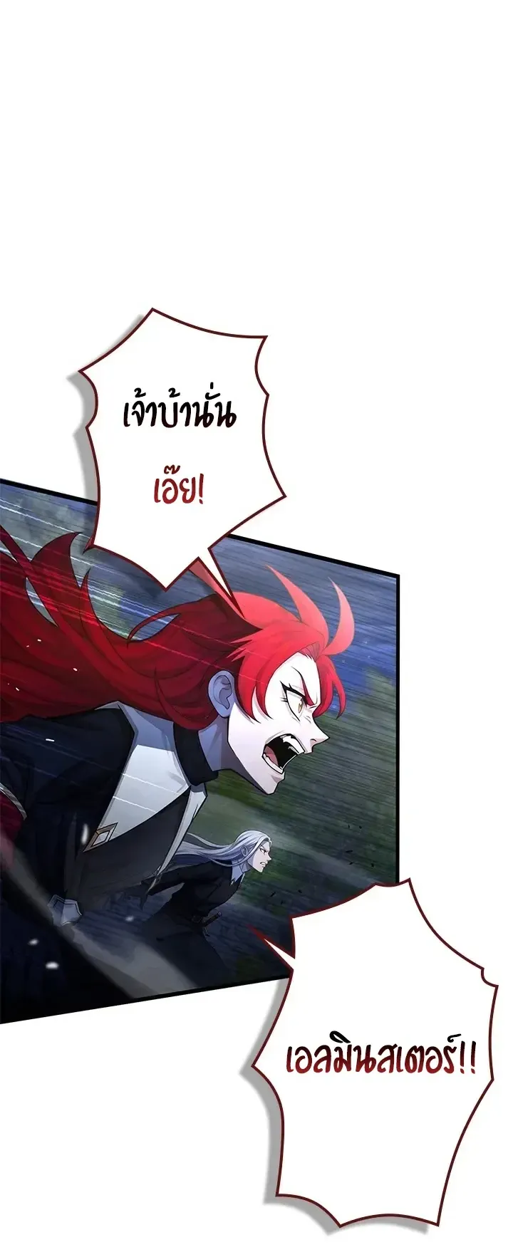The Strongest Sword Saint Reincarnated Into a Prestigious Magic Family ตอนที่ 13 หน้า 27