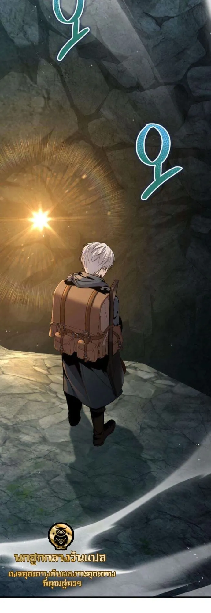 The Frontier Counts 10th-Class Outcast ตอนที่ 3 หน้า 72
