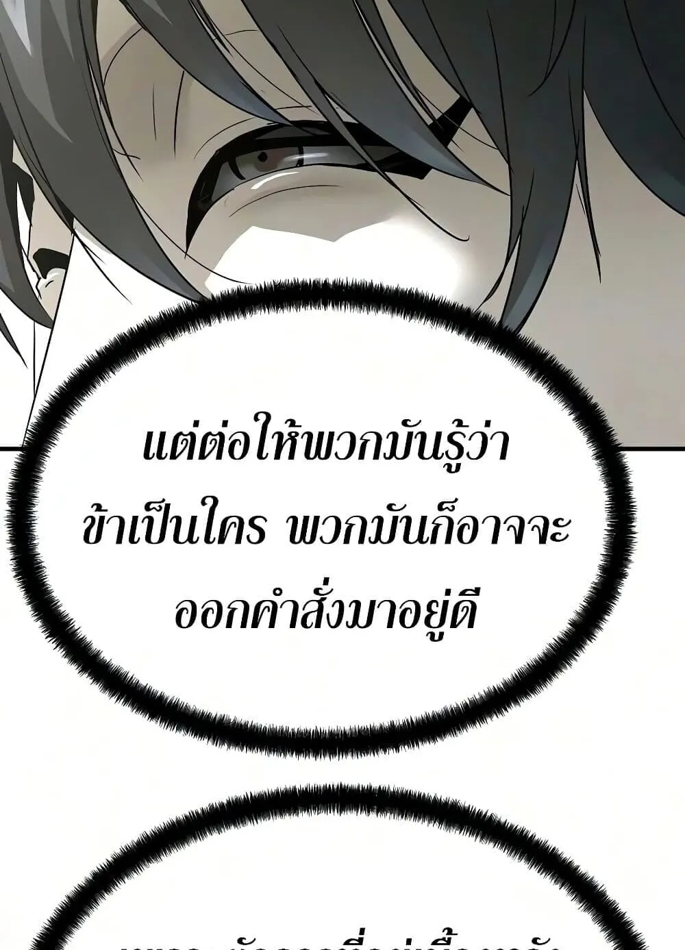 Absolute Regression ตอนที่ 116 หน้า 47