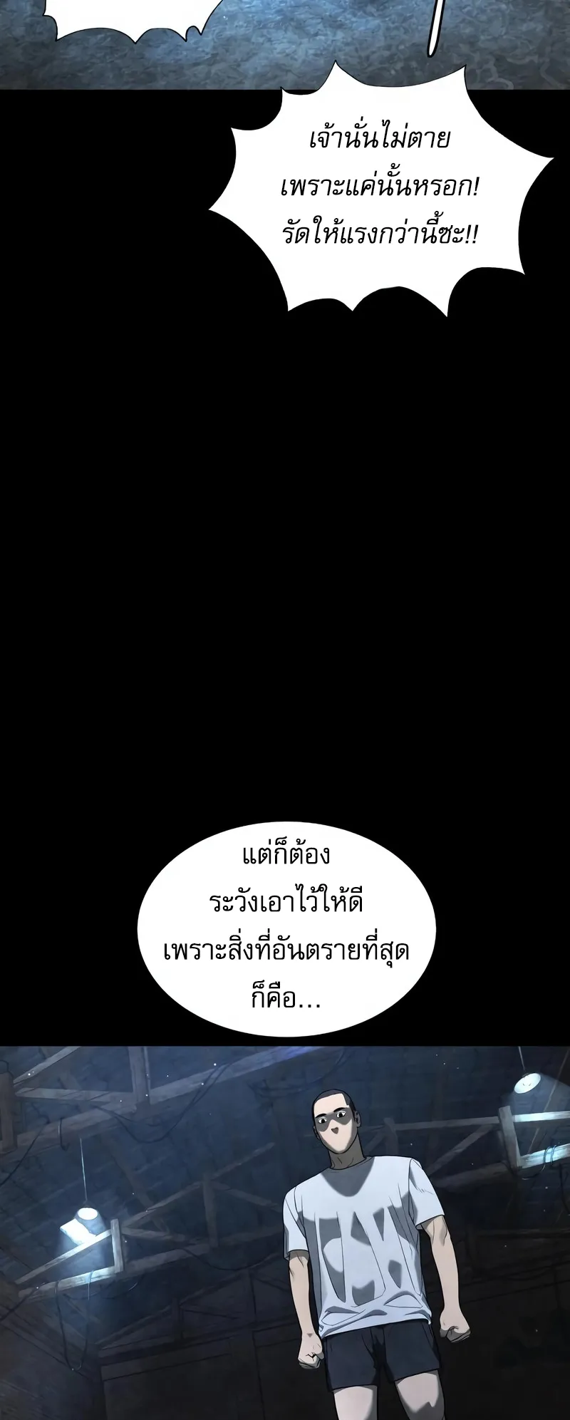 Killer Peter ตอนที่ 3 หน้า 55