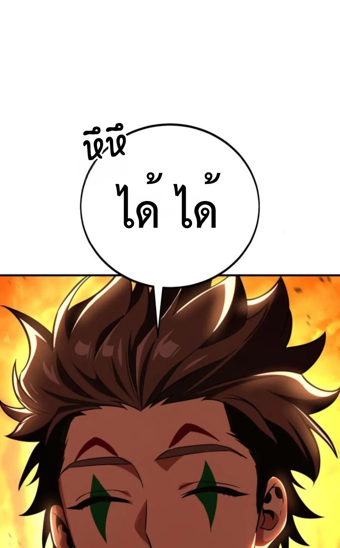 I Killed an Academy Player ตอนที่ 74 หน้า 28