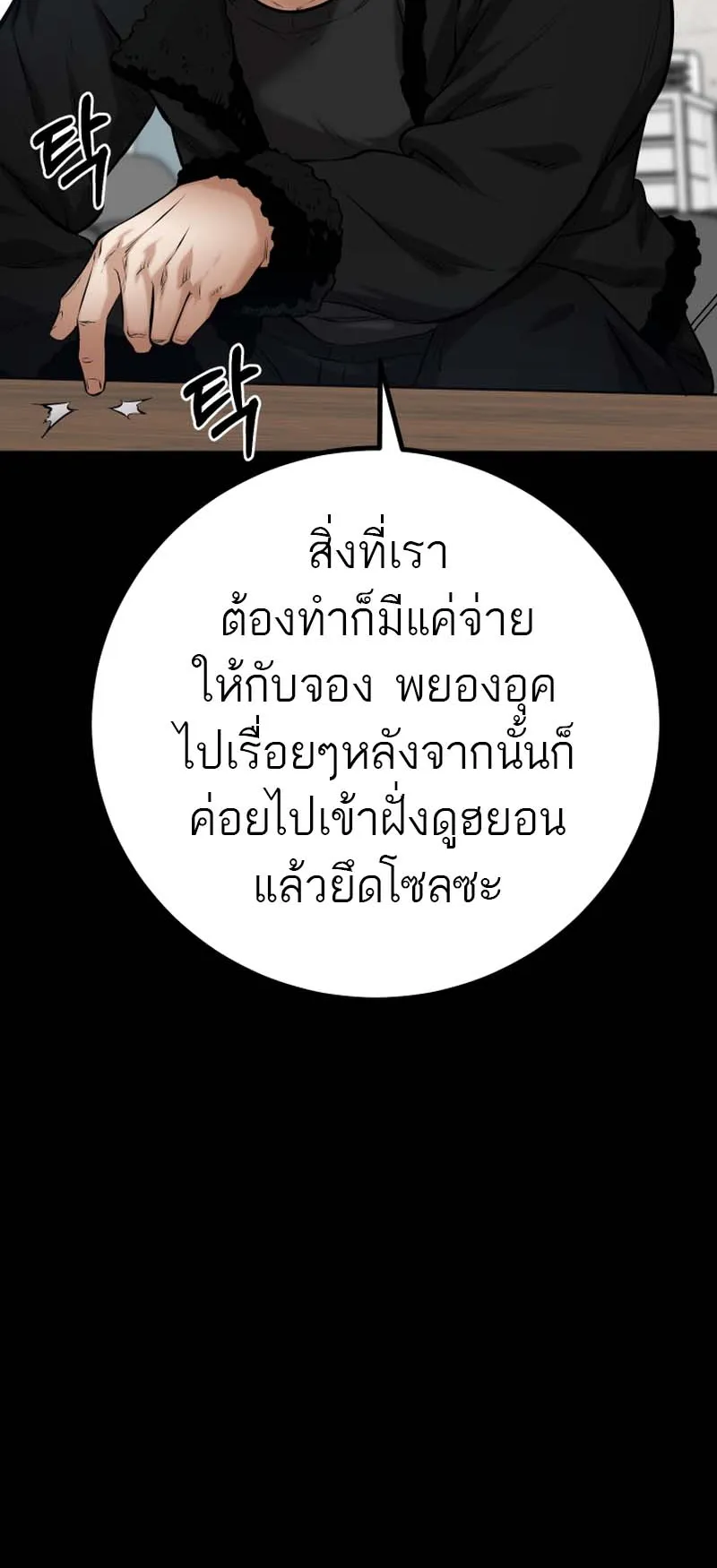 Blade of Retribution ตอนที่ 16 หน้า 7