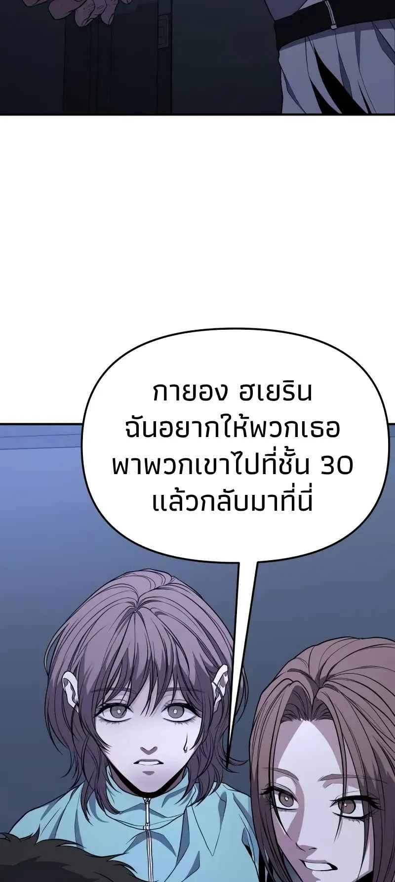 Absolute Person in Every Corner ตอนที่ 9 หน้า 98