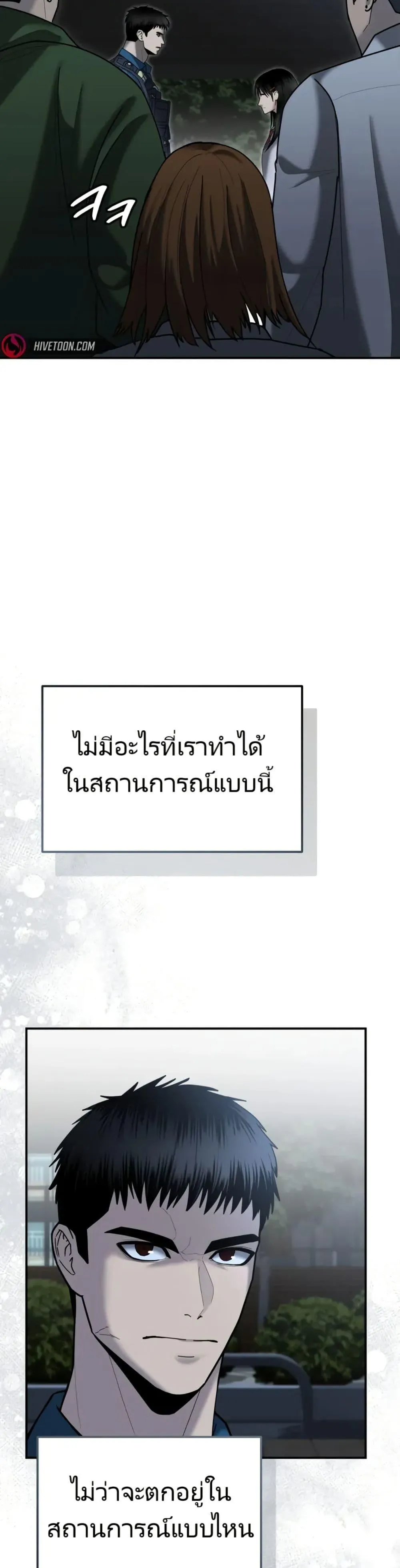 The Cop Is Too Strong ตอนที่ 6 หน้า 27