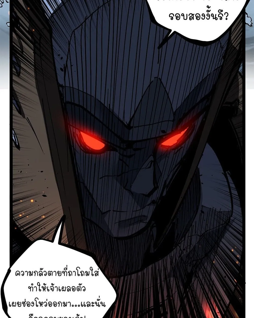 Gatekeeper of the Boundless Worlds ตอนที่ 113 หน้า 45