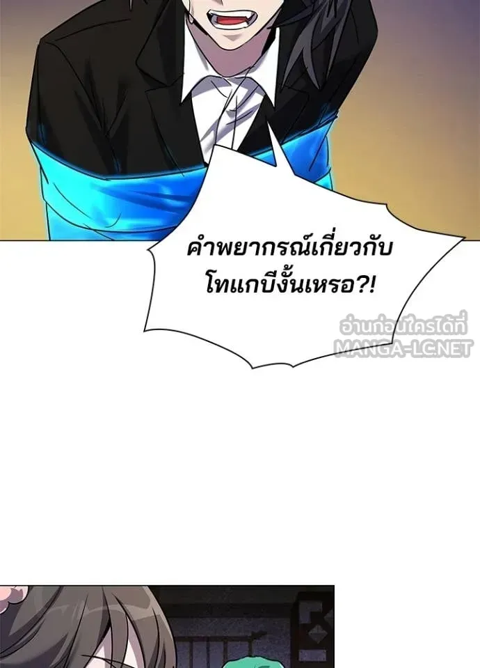Night of the Ogre ตอนที่ 109 หน้า 41