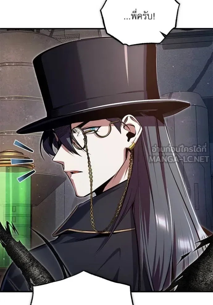 The Academy’s Undercover Professor ตอนที่ 89 หน้า 61