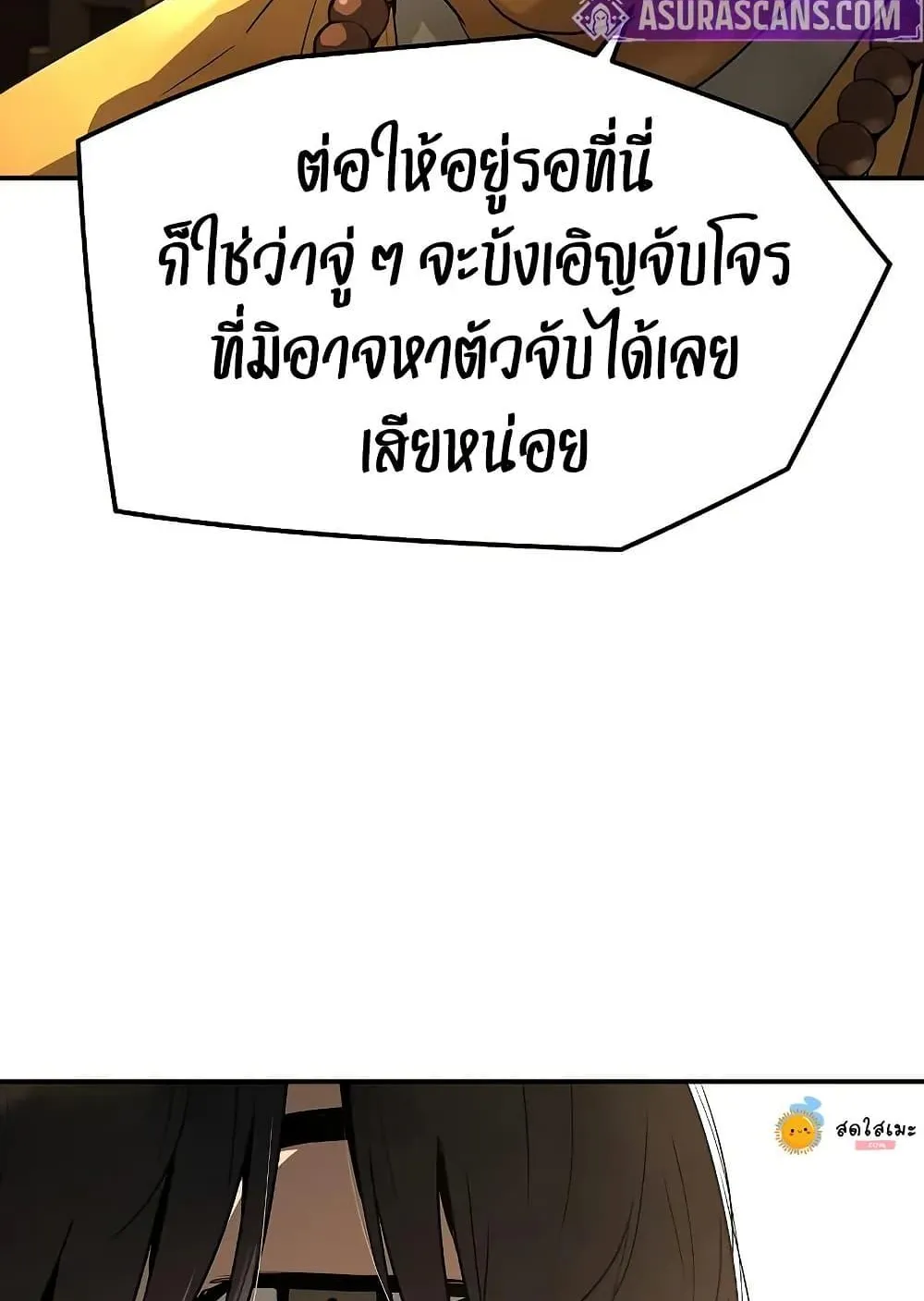 Absolute Regression ตอนที่ 68 หน้า 128