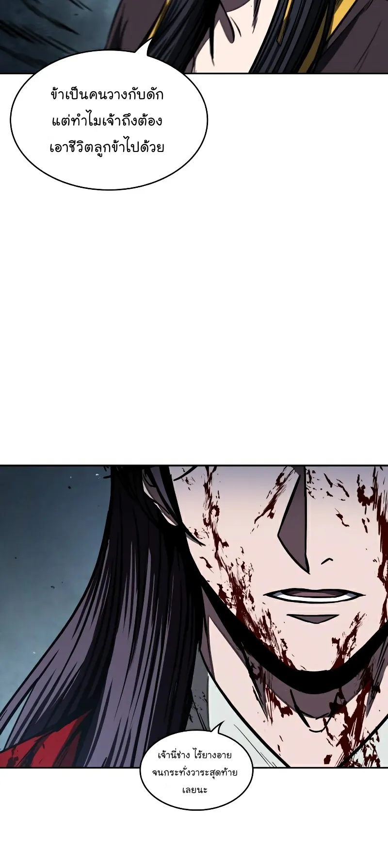 Nano Machine Chapter 94 หน้า 84