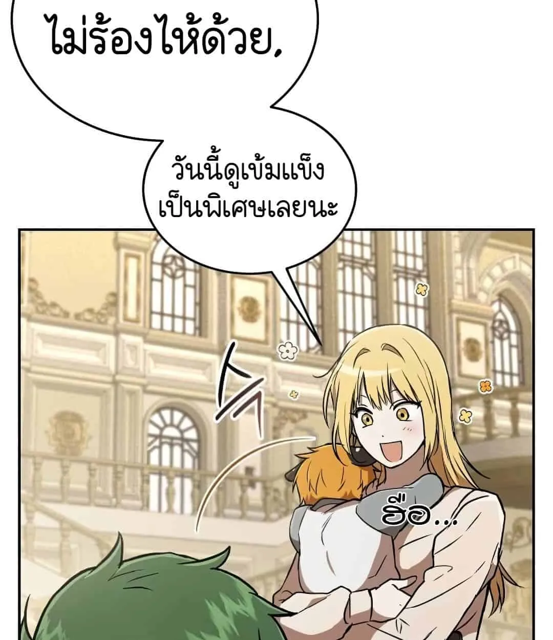 Shinsu Kindergarten ตอนที่ 24 หน้า 154