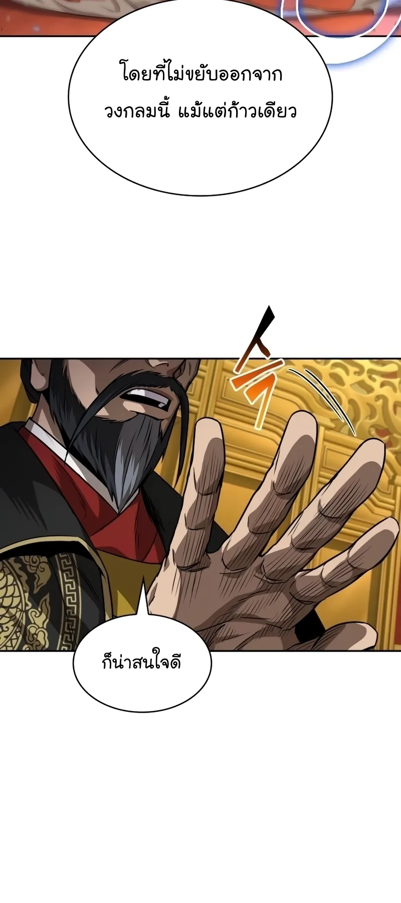 Nano Machine Chapter 223 หน้า 24