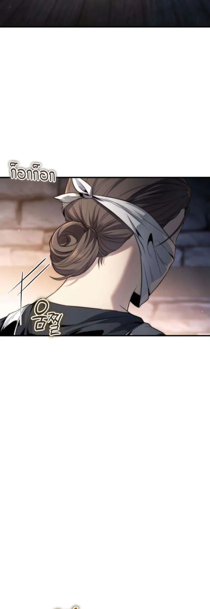 The Frontier Counts 10th-Class Outcast ตอนที่ 3 หน้า 31